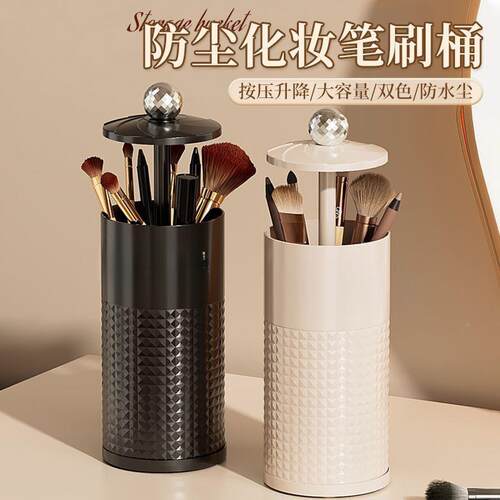 收纳筒防尘高级梳眉妆桌面按压式刷子笔化AS654651妆台收纳品盒