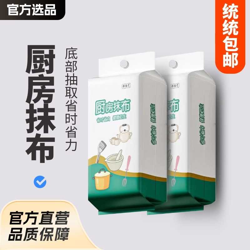 【】懒人抹布一次性洗碗布清洁布干湿两用厨房用纸吸水吸油