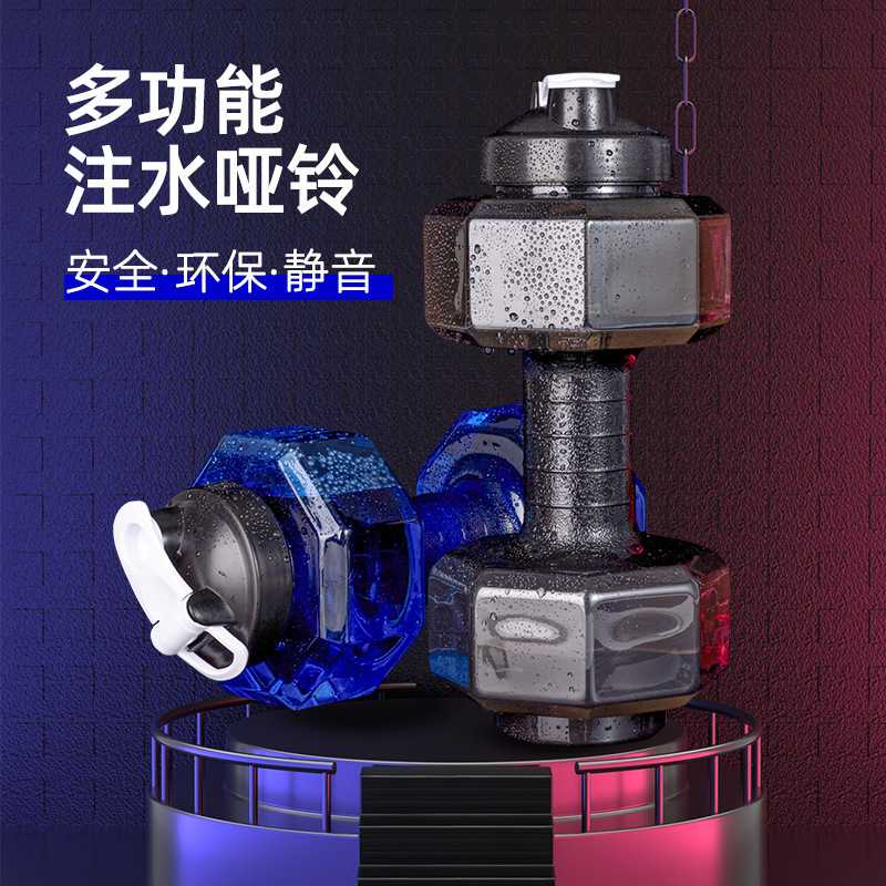 健身瑜伽充水哑铃水壶大容量哑铃壶家用健身器材训练塑料哑铃水杯