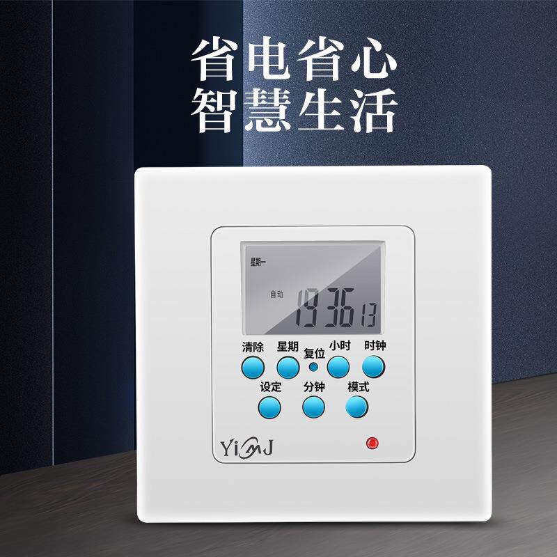 86型面板墙装接线式定时器插座时控开关智能自动通断家用