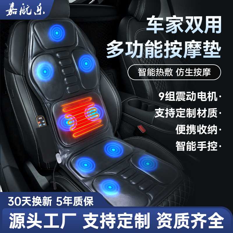 跨境车载家用腰部按摩椅垫靠垫 多功能智能电动按摩加热坐垫床垫
