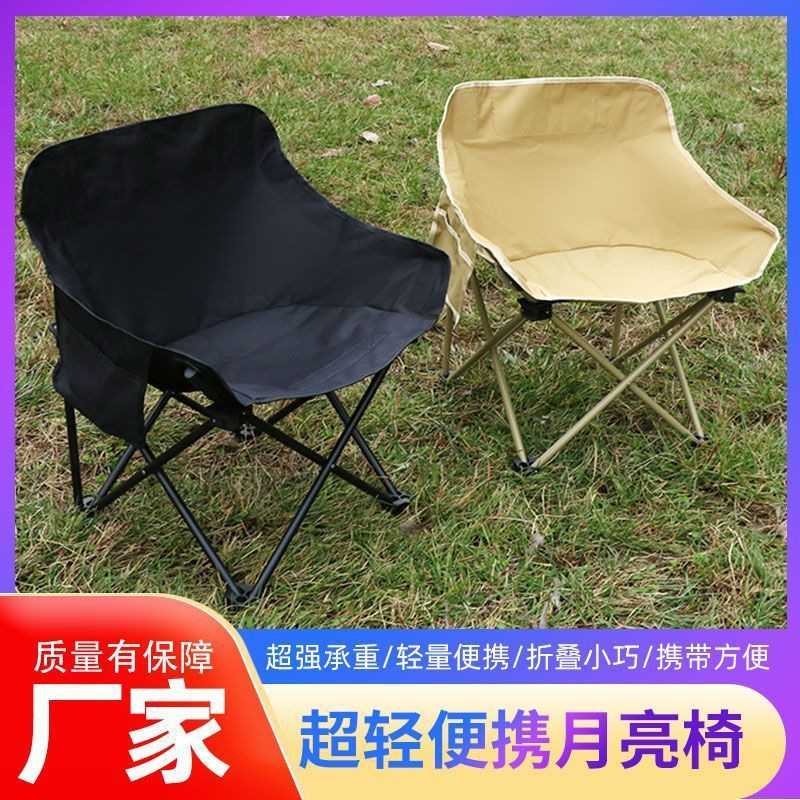 跨境全新升级款户外免安装月亮椅钓鱼休闲便携凳子野餐露营折叠椅