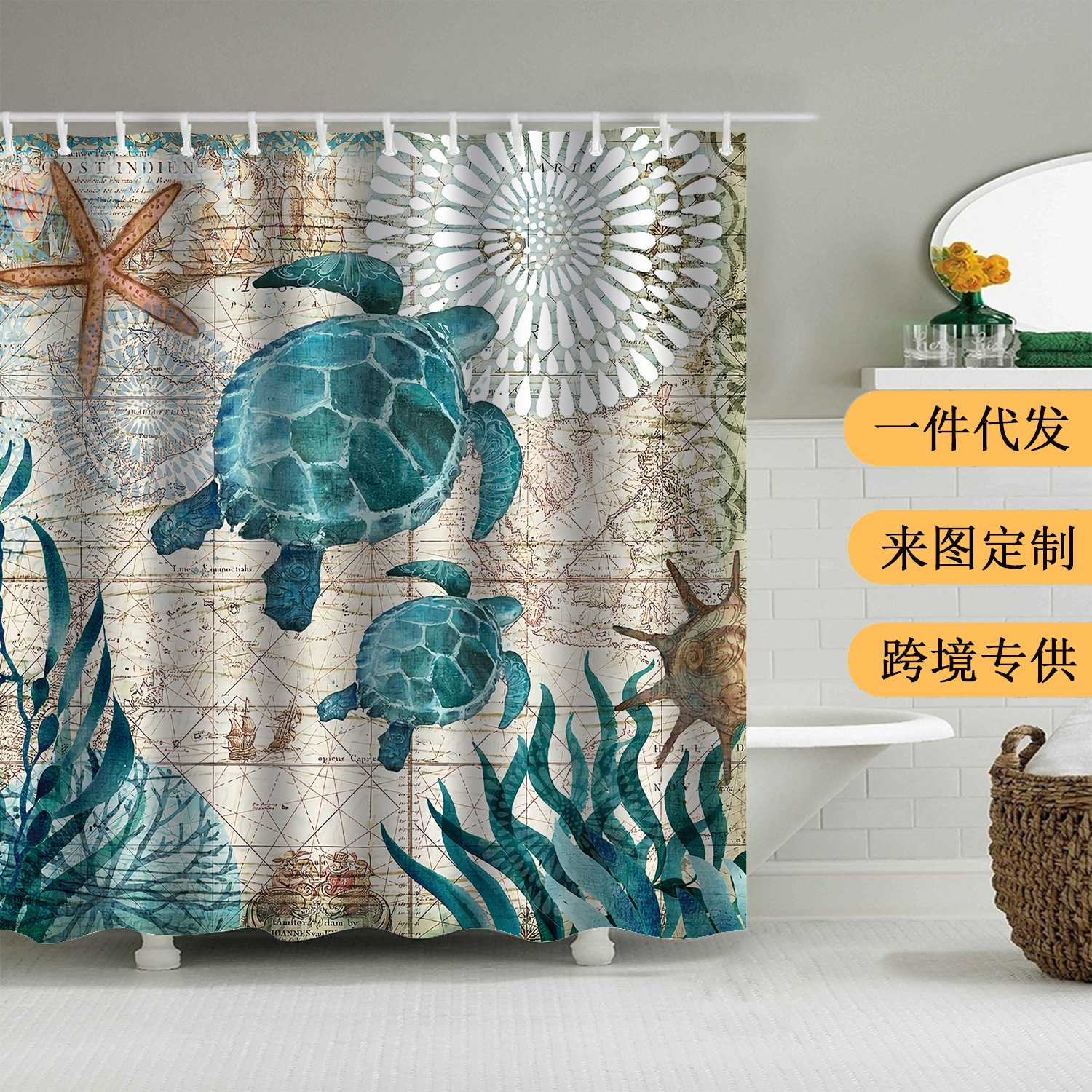 跑量防水海龟系列浴帘 涤纶浴室窗帘厂家直供数码印花淋浴帘