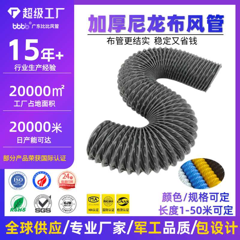 通风管道伸缩软风管风机软连接高温管新风钢丝管 尼龙布风管