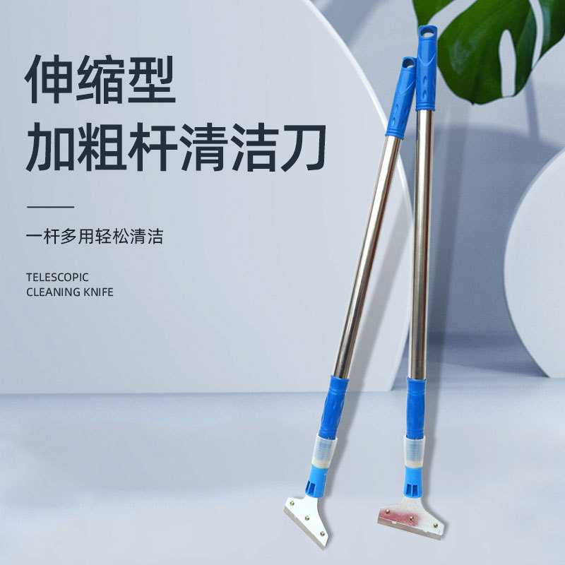 清洁刀不锈钢铁头加长伸缩铲刀除胶铲墙皮装修清洁保洁利器玻璃铲