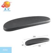 PU扶手面办公椅配件办公椅扶手面电竞椅扶手面椅子配件现货