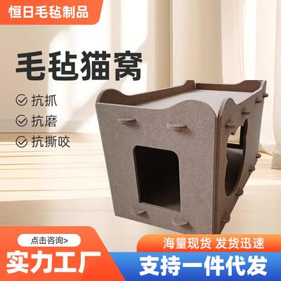 可拆装宠物窝四季通用多功能高档毛毡屋抗磨抗撕咬宽敞毛毡猫窝