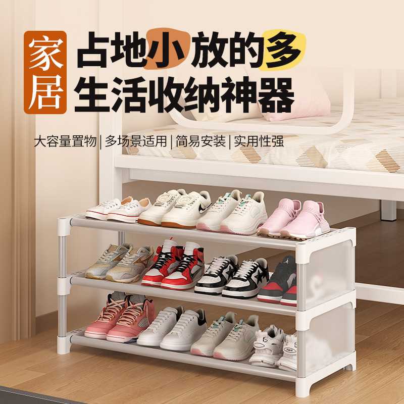 床底鞋架简易多层省空间门口楼梯学生宿舍防尘鞋架收纳子加高升级