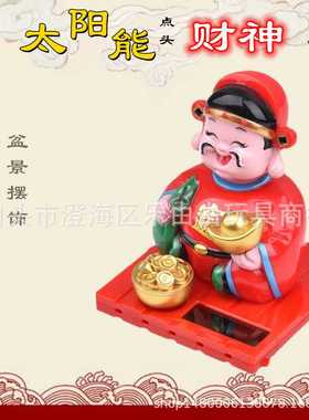 太阳能动公仔汽车摆件新年盆景摆设蛋糕烘焙装饰
