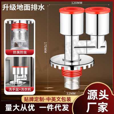 洗衣机下水管三头排水道防臭两通三通排水管面盆分水器厨房密封塞