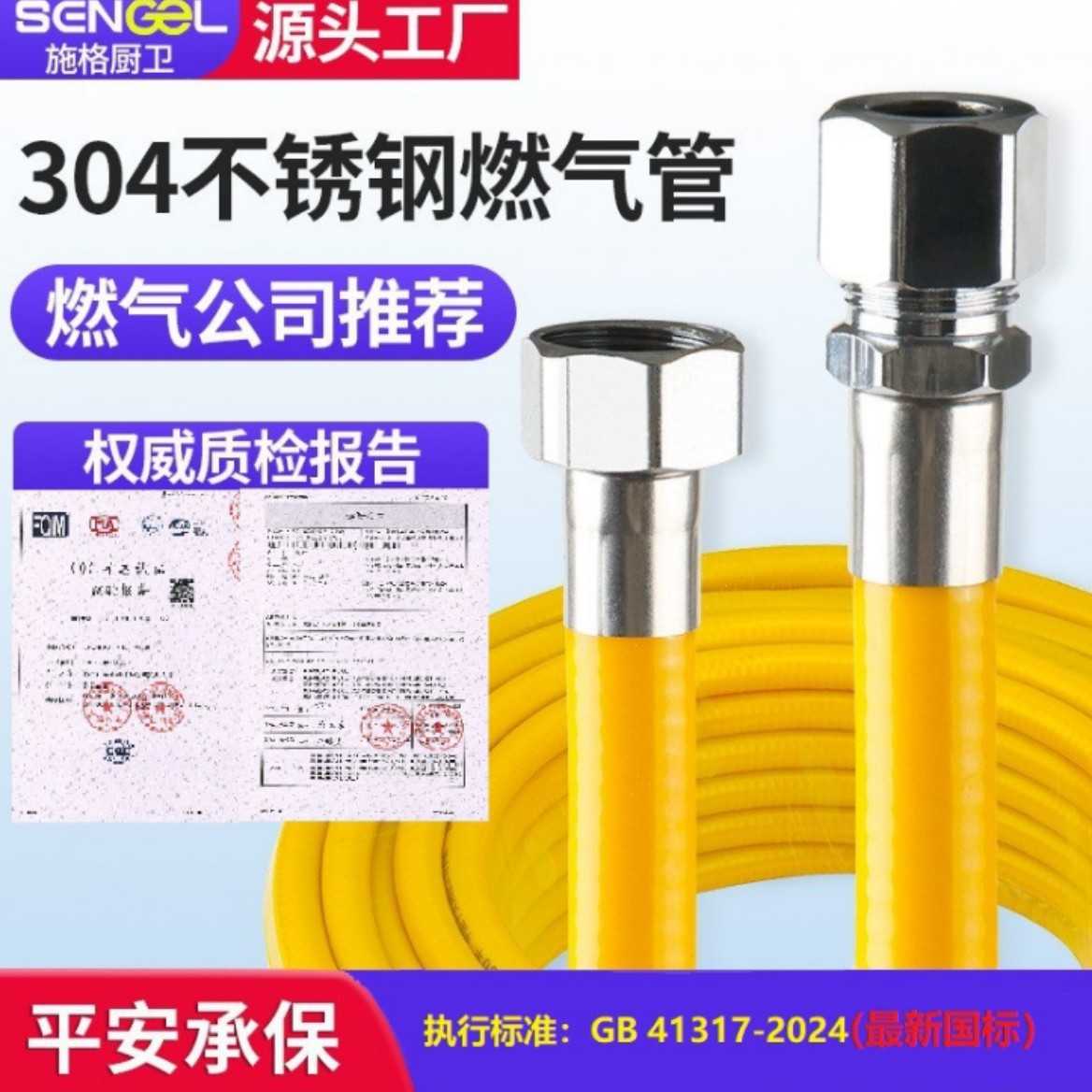 2024新国标防爆燃气管道专用304不锈钢波纹管灶具高压波纹燃气管