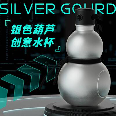 葫芦水杯900ml网红爆款运动葫芦水壶可装热水tritan材质赛博葫芦