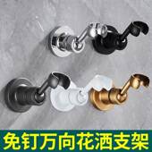 全铜可调节花洒固定底座万向浴室喷头软管支架淋浴挂座配件免打孔