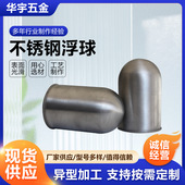 液位开关浮球不锈钢供应供应不锈钢磁性厂家水塔板浮球浮筒