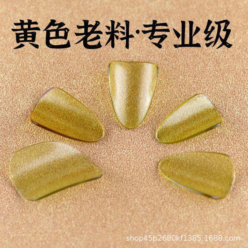 专业琵琶指甲老黄料赛璐璐琵琶指甲黄色老料透明独奏专业级
