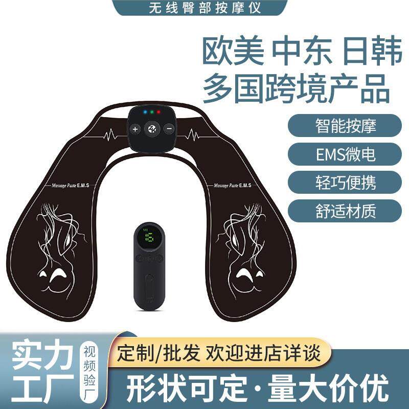 跨境EMS微电流臀部按摩器定制腹部健身运单练腰部臀部颈部按摩仪