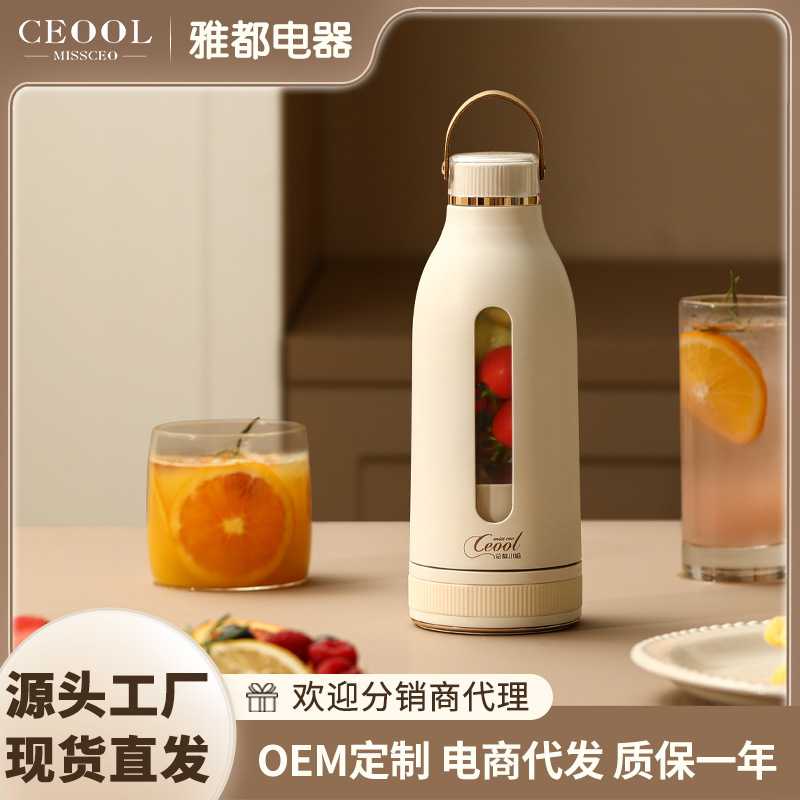 榨汁机小型多功能电动果汁机家用迷你水果榨汁杯户外便携式果汁杯