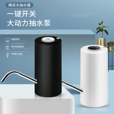 桶装水电动抽水器饮水机大桶压自动器水家用水泵抽水水器吸水压上