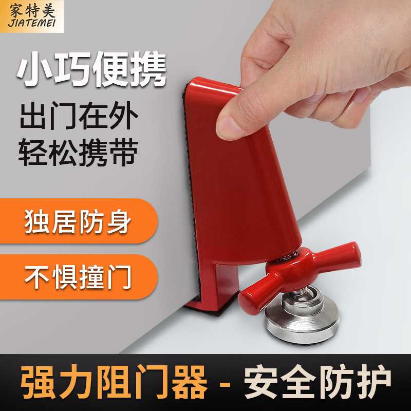 源头工厂阻门器防盗抵顶门门阻家用女生酒店旅行安全独居防身神器