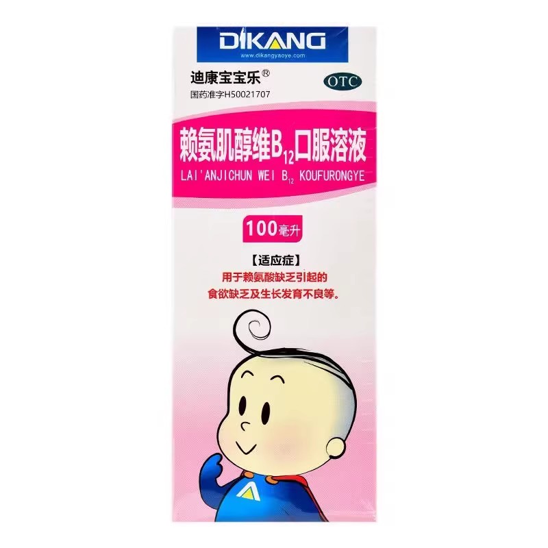 【迪康宝宝乐】赖氨肌醇维B12口服溶液100ml*1瓶/盒