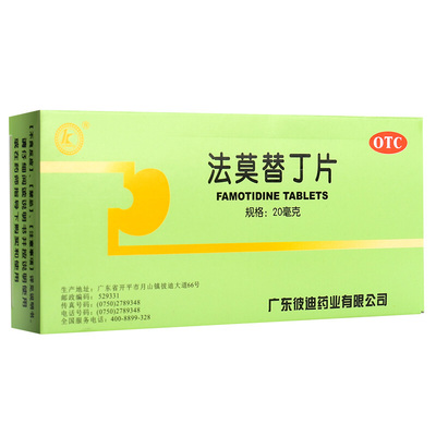 【彼迪】法莫替丁片20mg*24片/盒