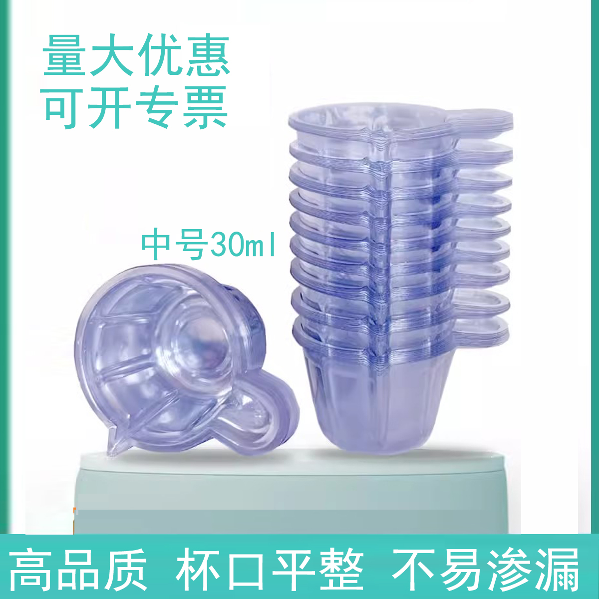 一次性尿杯带嘴验尿塑料接尿小便杯测试尿碗尿检杯子带手柄