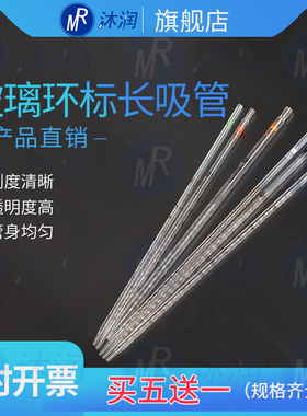 刻度吸管玻璃移液管长吸管环标取样管滴管 0.1ml 1ml10ml
