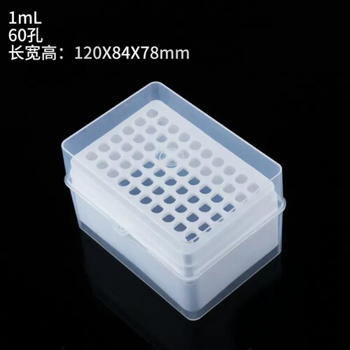 10ul100ul200ul1ml 5ml10ml 60/96/100孔吸头盒枪头盒吸嘴TIP头盒