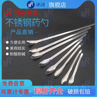 实验室不锈钢单头药匙双头微量药勺药匙刮药加厚薄款称量勺16mm18mm22mm