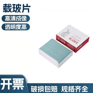 实验室载玻片盖玻片显微镜标本切片18*18mm 20*20 22*22 24*24mm