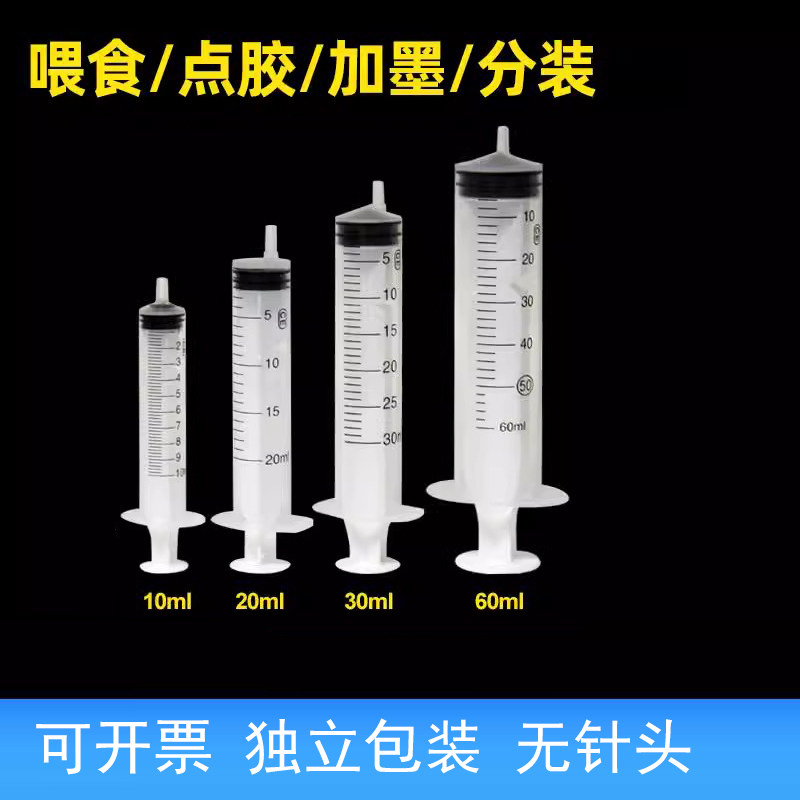 实验室一次性注射器兽用注射喂食针筒针管不带针头独立包装