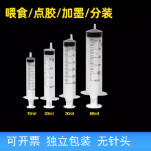 一次性注射器医用针筒针管不带针头独立包装