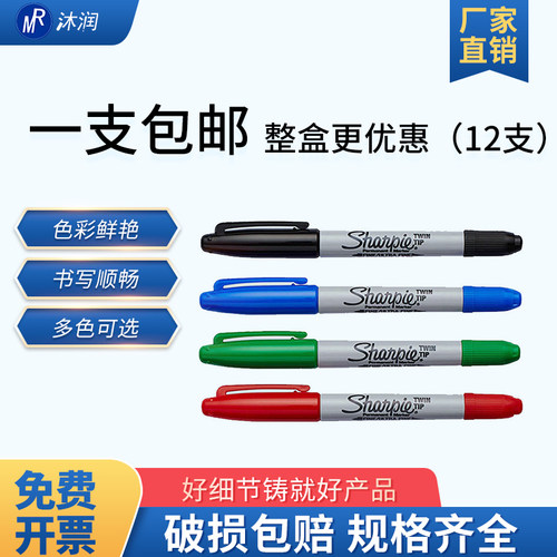 美国记号笔无尘双头多色马克笔