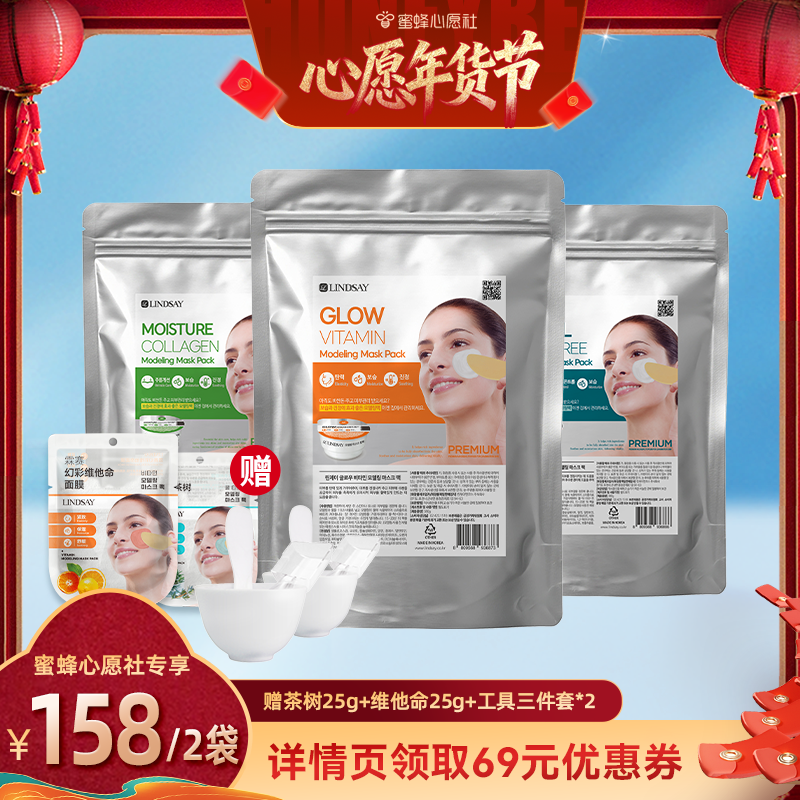 【26号晚0点付尾款！】Lindsay林赛茶树软膜粉毛孔保湿,美容护肤/美体/精油,涂抹面膜,淘宝优惠券,粉丝福利购,淘宝优惠卷