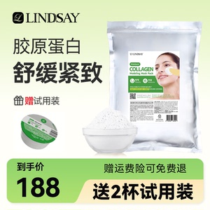 LINDSAY软膜粉胶原蛋白舒缓紧致泥膜涂抹式面膜【赠】胶原25g*2