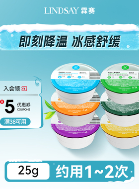 Lindsay霖赛林赛面膜清爽控油软膜粉涂抹便捷装25g/杯*6韩女必备