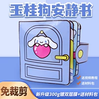 Discovery [Jade Guogou Book Book] Материал+Материал+Учебное пособие