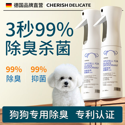 狗狗除臭剂狗尿除味杀菌去尿味