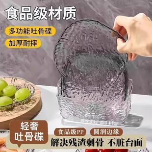 轻奢简约冰川纹家用吐骨碟餐桌垃圾盘网红透明桌面吐骨碟小盘子套