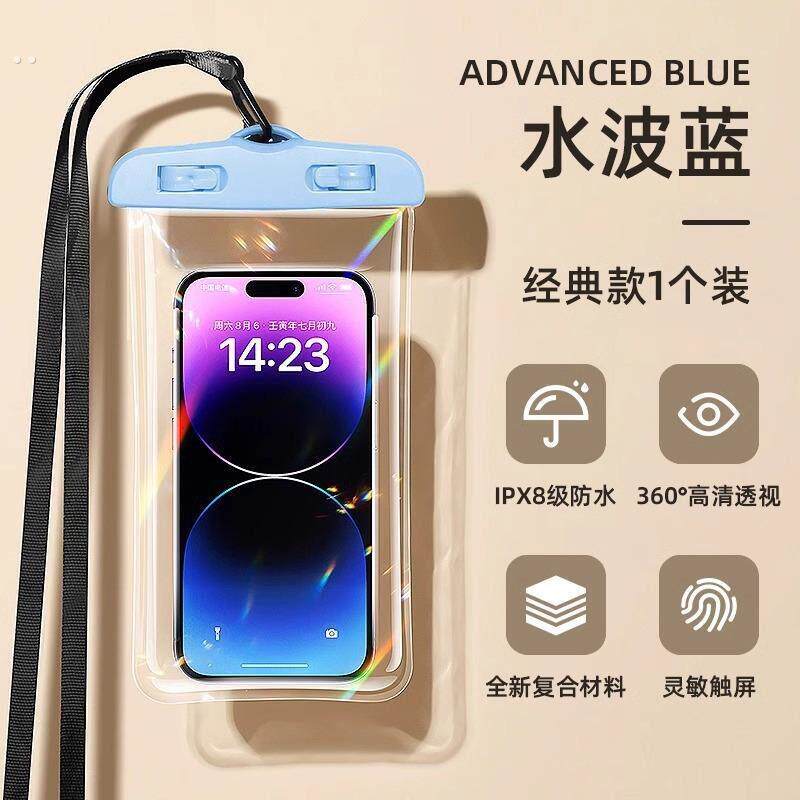 沙漠防沙手机套密封袋防水尘沙滩挂脖可触屏拍照游泳装备游保护套