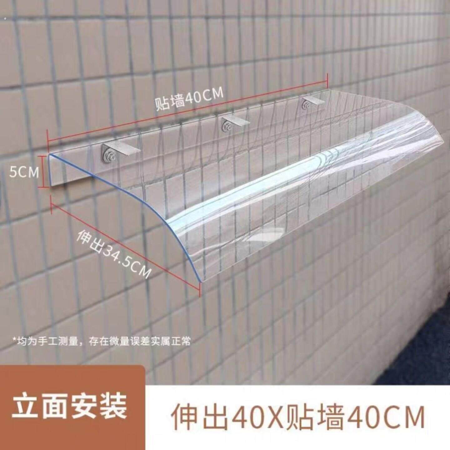 户外透明小雨棚空调外墙机防雨水挡板自己安装一楼窗户隐私雨棚架