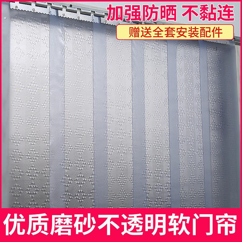 软门帘不透明pvc塑料磨砂 遮光空调门帘防蚊蝇挡风保温隔断皮门帘