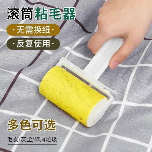 粘毛器滚筒可水洗吸毛器滚刷衣物去毛刷沾毛神器粘尘纸衣服除毛器