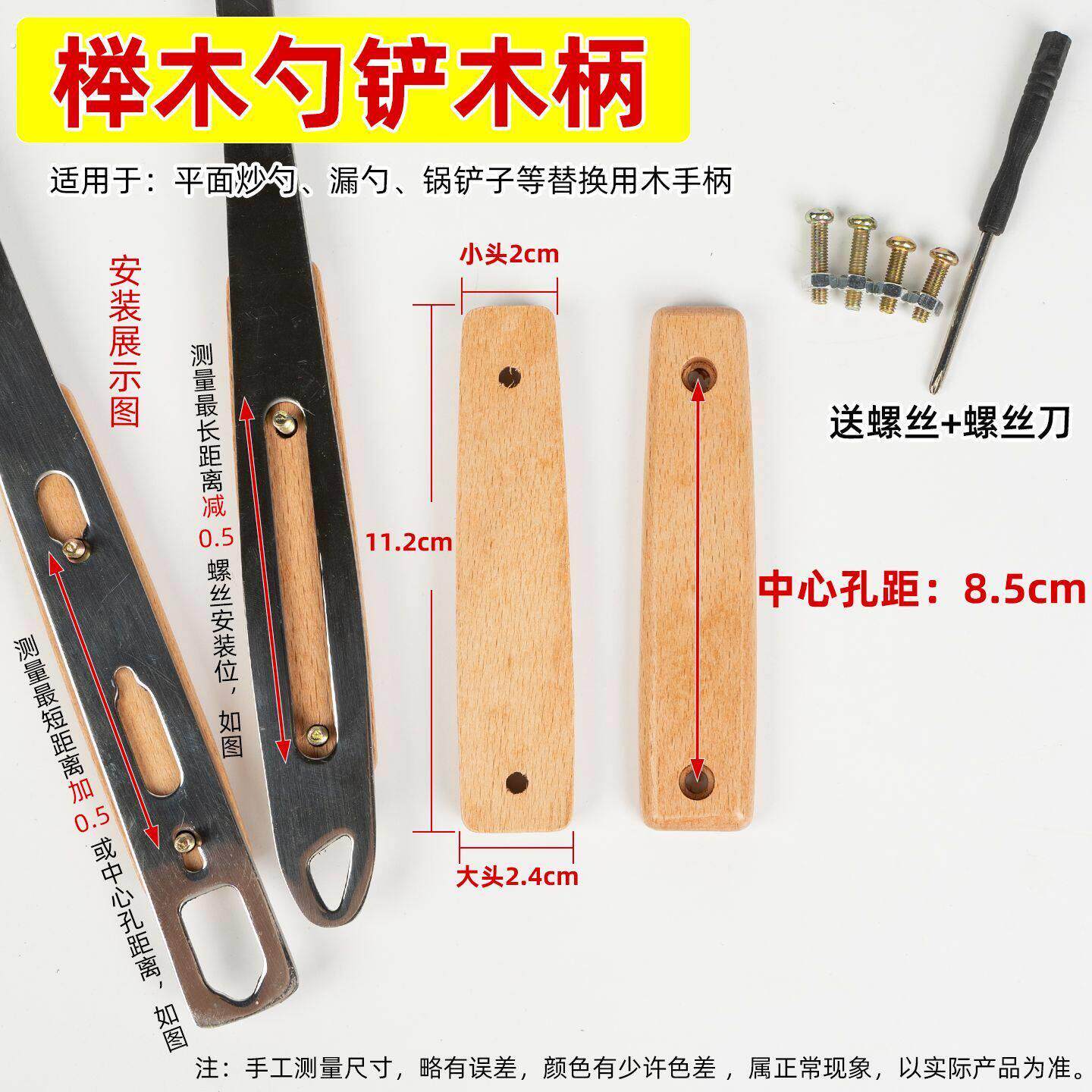 勺子把柄配件锅铲子木把手柄榉木替换塑料锅铲柄搭配不锈钢炒菜铲