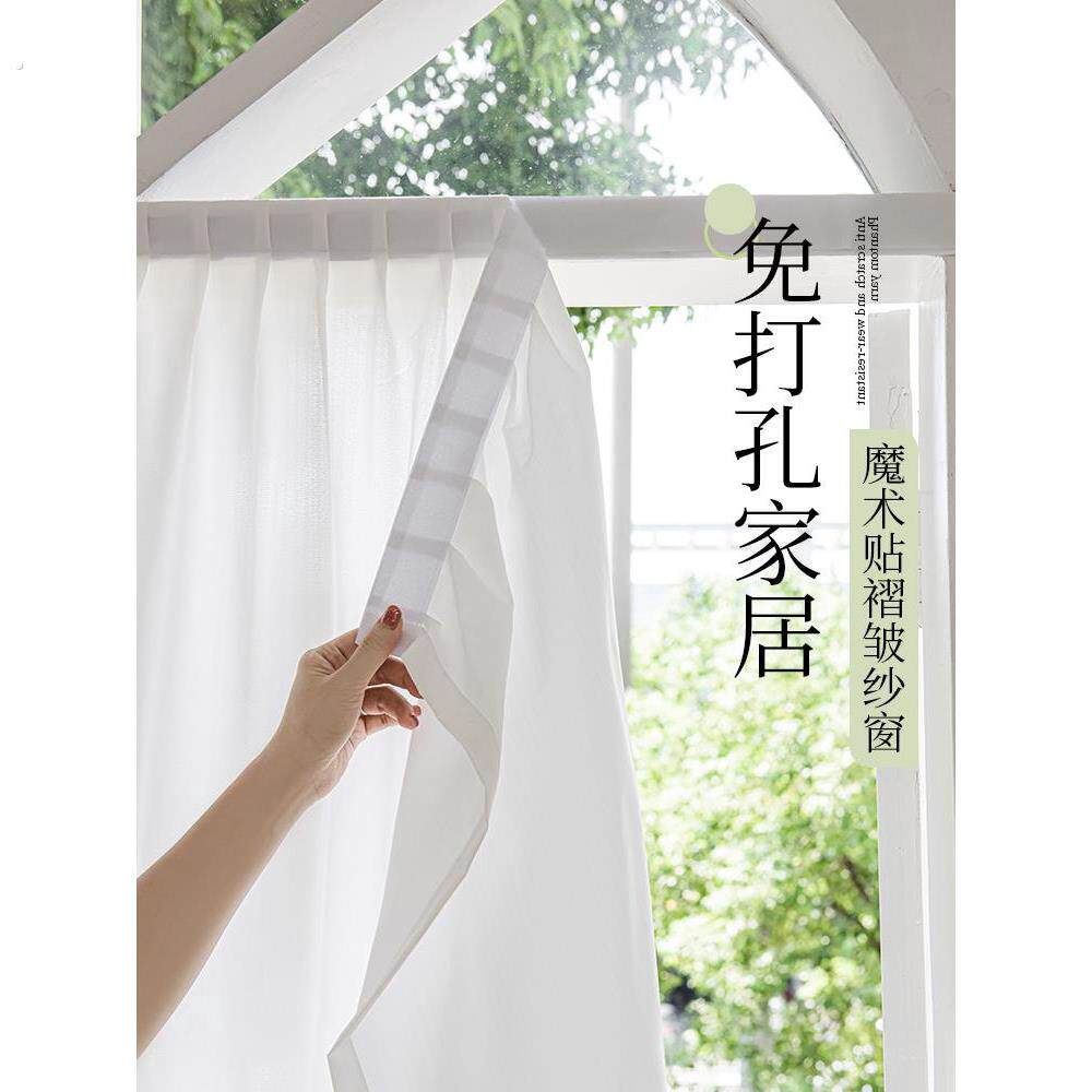 魔术贴窗帘免打孔安装幻影纱透光不透人自黏贴纱帘阳台飘窗白纱