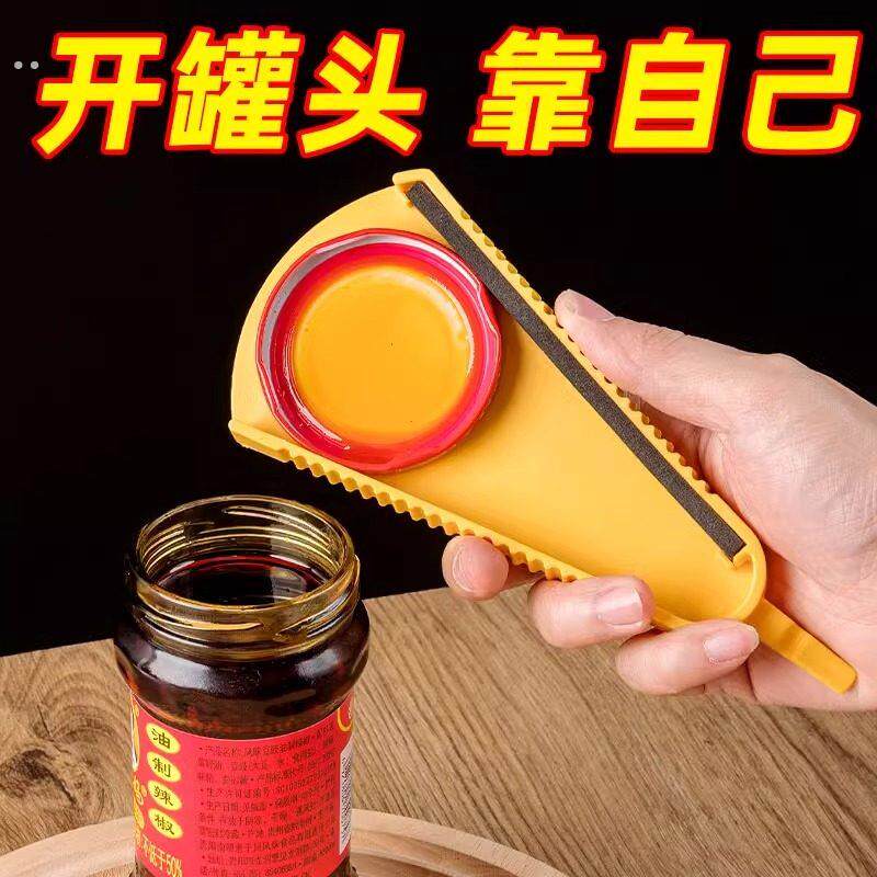 开瓶盖神器多功能啤酒开瓶器罐头瓶开盖器厨房万能旋盖小宝拧盖器