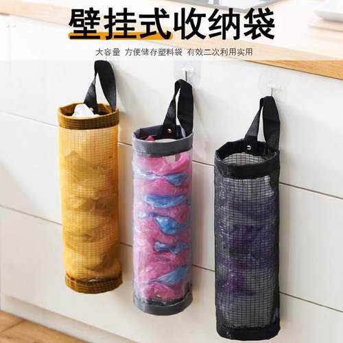 壁挂式垃圾袋收纳神器厨房塑料袋整理袋挂式购物袋储物袋收纳挂袋