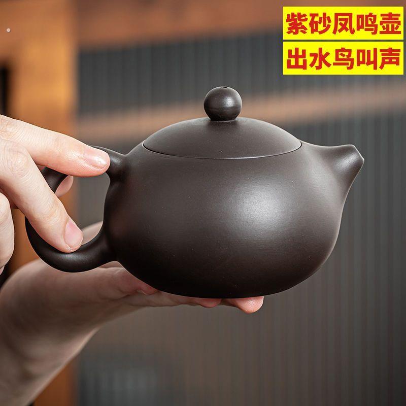 凤鸣紫砂茶壶紫砂凤鸣壶原矿紫泥全半手工泡茶壶家用出水鸟叫冲茶