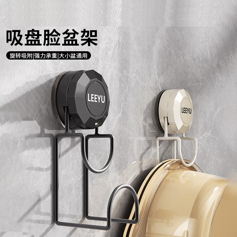 卫生间专用盆架吸盘脸盆架脸盆挂钩浴室盆子收纳架免打孔挂架