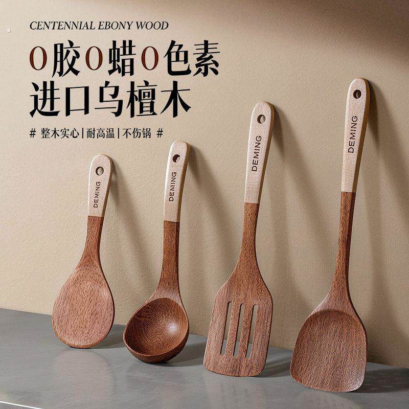 乌檀木锅铲木质铲子不粘锅专用炒菜厨具煎铲饭铲无漆无蜡炒菜铲
